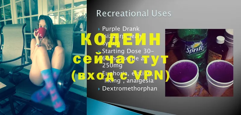 Кодеин Purple Drank  МЕГА ссылки  Кораблино  купить наркотики сайты 