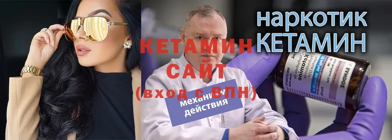 Кетамин VHQ  Кораблино 